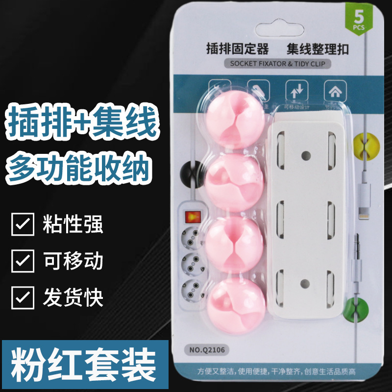 工厂直销桌面固线夹10个装固线器多孔线卡线扣集线器组合绕线器理|undefined