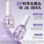 梦希蓝毛孔清肌粉刺导出液