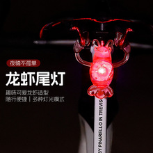 自行车尾灯创意小龙虾防水高续航山地车公路车夜骑警示灯骑行装备