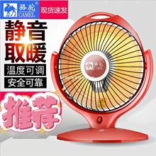 骆驼取暖器台式家用小太阳电暖器小型速热电暖炉烤火炉静音摇头无