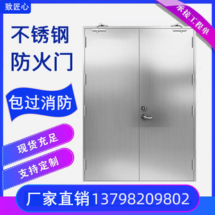 Stainless Steel Fire Doors, Steel Fire Doors, Direct Sales from Manufacturer, 304 Grade a Steel, Smoke-Proof and High-Temperature Resistant