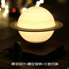 磁悬浮摆件灯土星火星家居灯3D打印月球LED小夜灯台灯创意礼物女