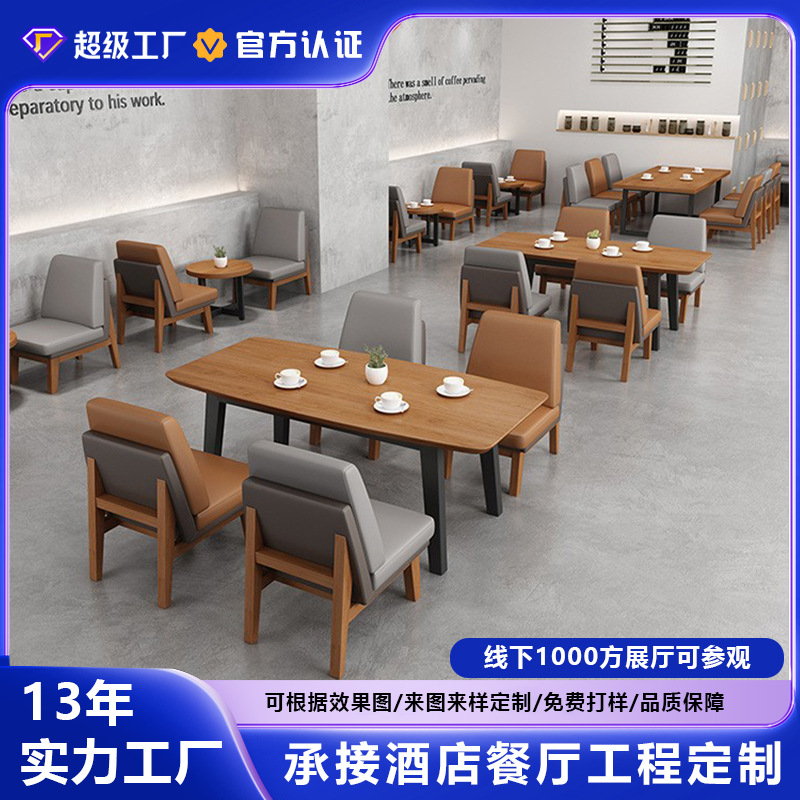 Café personalizado, leche, té, dulces, sofá, sala de estar, bar, bar, mesa y silla, combinación al por mayor