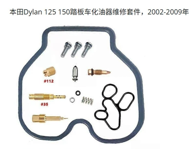 Repair Kit, Please Inquire for — Motorcycle engine and accessories - 056