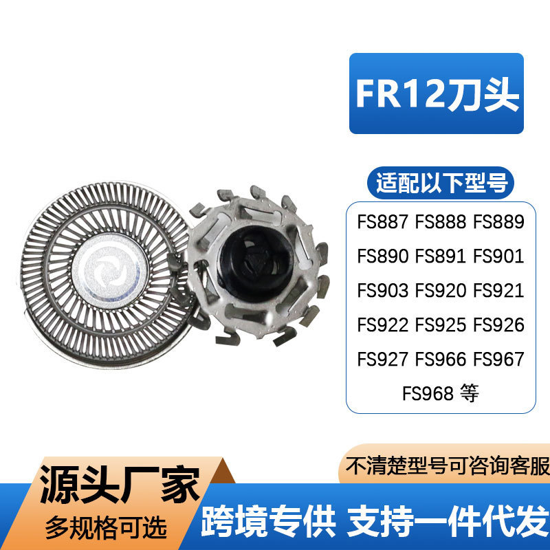 Suitable for Feike Shaver Fr12 Blade Head, Compatible with Fs901 Fs902 Fs903 S9000, Curved Blade Net Suitable for Feike Shaver Fr12 Blade Head, Compatible with Fs901 Fs902 Fs903 S9000, Curved Blade Net