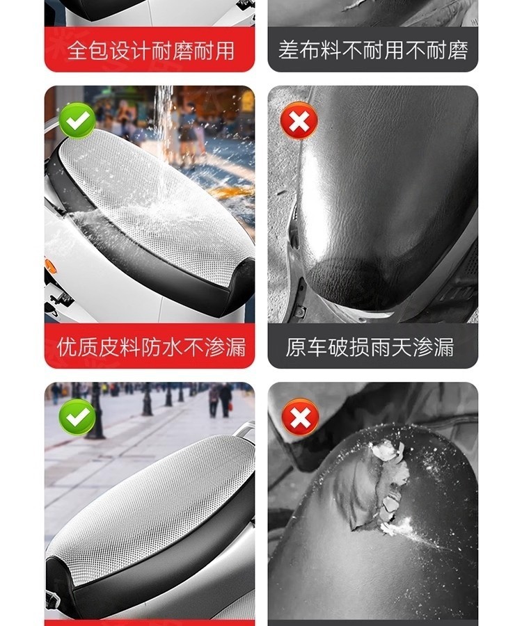 Waterproof and sun-proof electric vehicle seat cover, motorcycle seat cover, electric scooter leather seat cover, pedal seat leather cover, heat-insulating