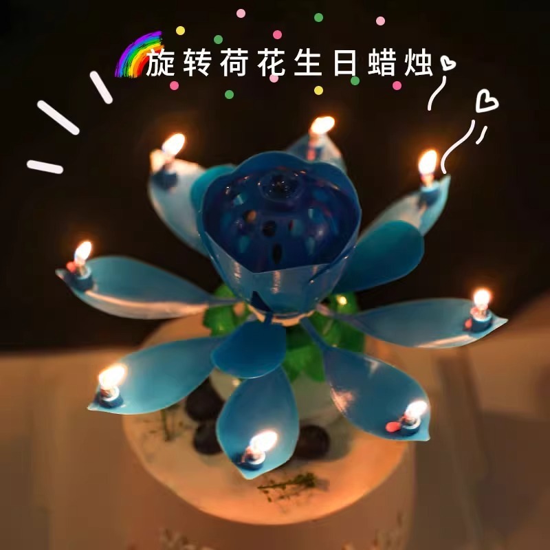 誕生日キャンドル 蓮の花 ケーキ クリエイティブな蓮の花 歌う音楽 サプライズ 回転キャンドル|undefined