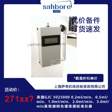 ӢGJC 5025000 0.2ml/min0.5ml/minЧҺɫVУ׼x