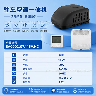 Black Rv Air Conditioner 115V220V Food Truck Air Conditioner Camper Van Heating and Cooling Air Conditioner Vehicle-Mounted Electric Parking Air Conditioner (Automotive air conditioning) - black-115v-heating-and-cooling-rv-air-conditioner-eac00207115hc