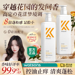 洗发水官方正品香氛控油蓬松去屑洗发膏护发素洗护用品批发厂家