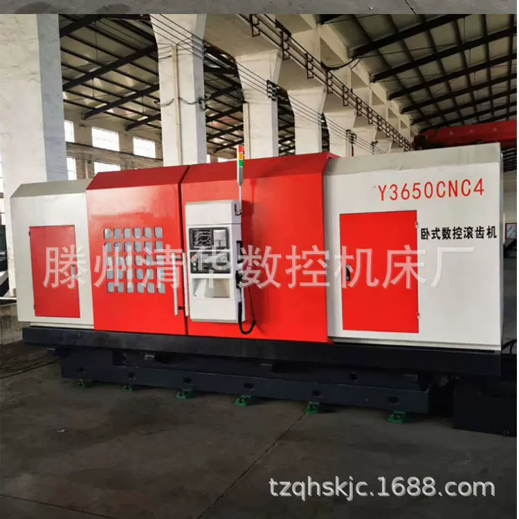 供应YK3650数控滚齿机 小模数滚齿机 四轴数控 齿轮机设备