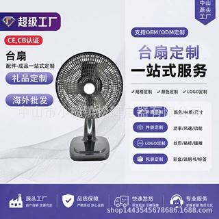 现货批发 10寸家用机械台扇 三档调节静音大风力 跨境电商供货