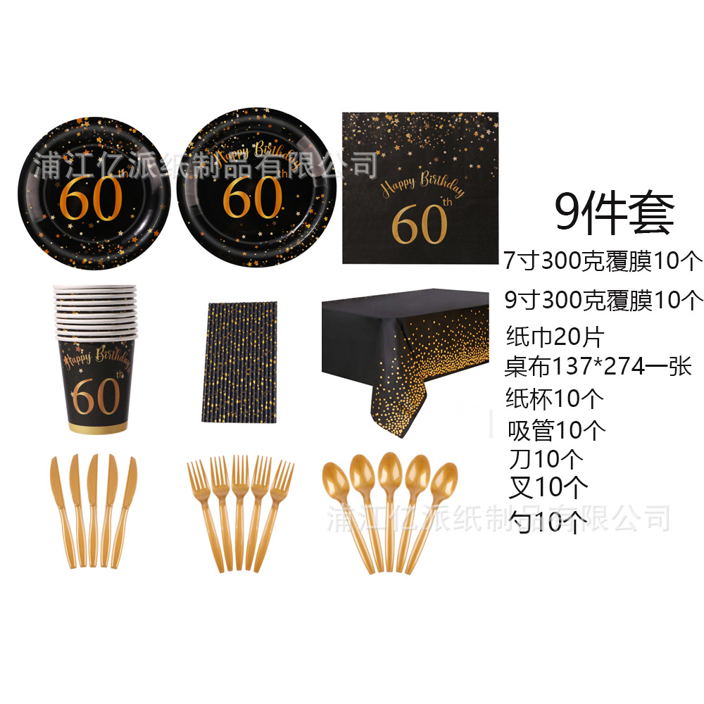 60 aniversario de oro negro estampado con tema de cumpleaños digital conjunto de toallas de papel bandeja de tazas de papel decoración de fiesta