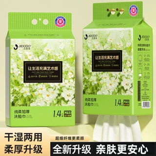 吉多多洗脸巾壁挂式一次性擦脸巾干湿两用洗面巾110g加厚洁面巾