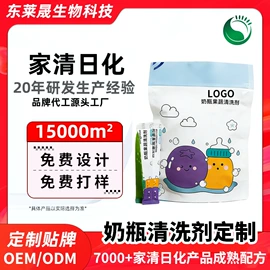 洗洁精;奶瓶果蔬清洗;洗衣液