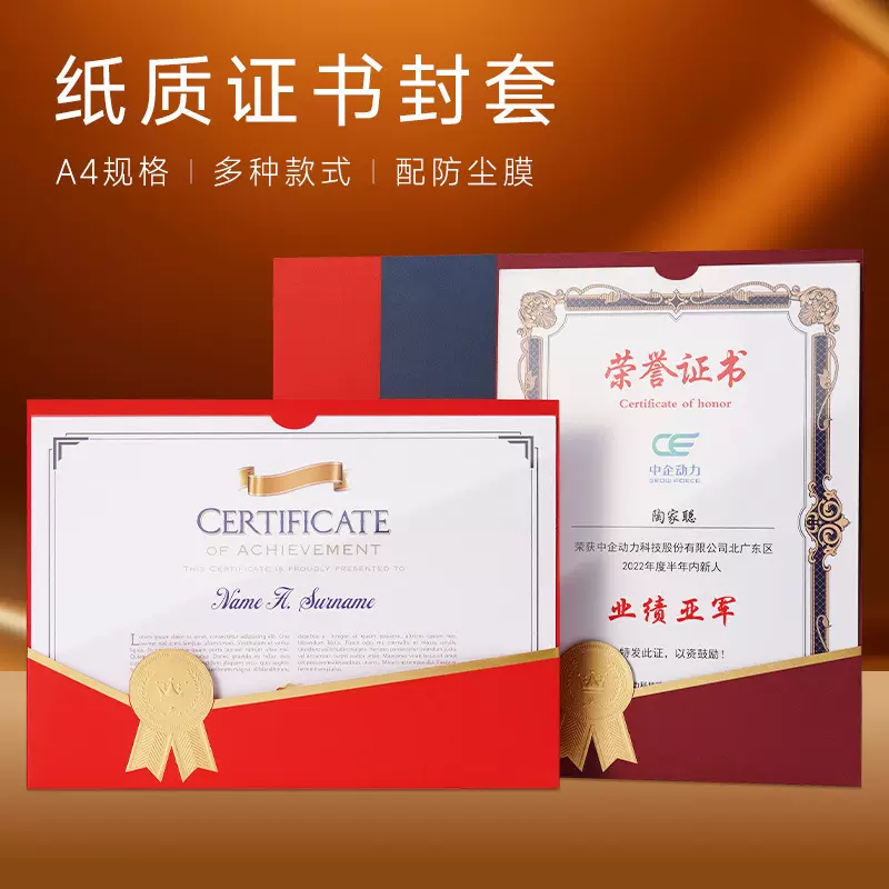 荣誉证书封套定制奖状聘书外壳结业毕业定做内页打印获奖授权证书