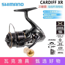 SHIMANO  23新款CARDIFF XR卡迪夫纺车轮泛用纺车渔轮浅杯微物远