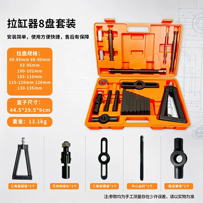 Comprehensive cylinder liner removal tool set, including cylinder liner puller and cylinder liner extractor for automotive repair (Mühərrik alətləri) - engine-cylinder-liner-puller-8-piece-set