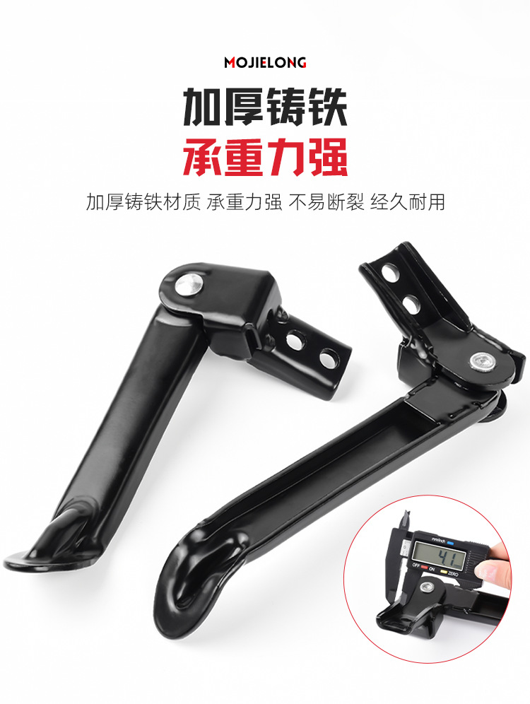Electric vehicle side bracket partial support side support bracket suitable for Yadi Emma national standard battery car foot support partial support