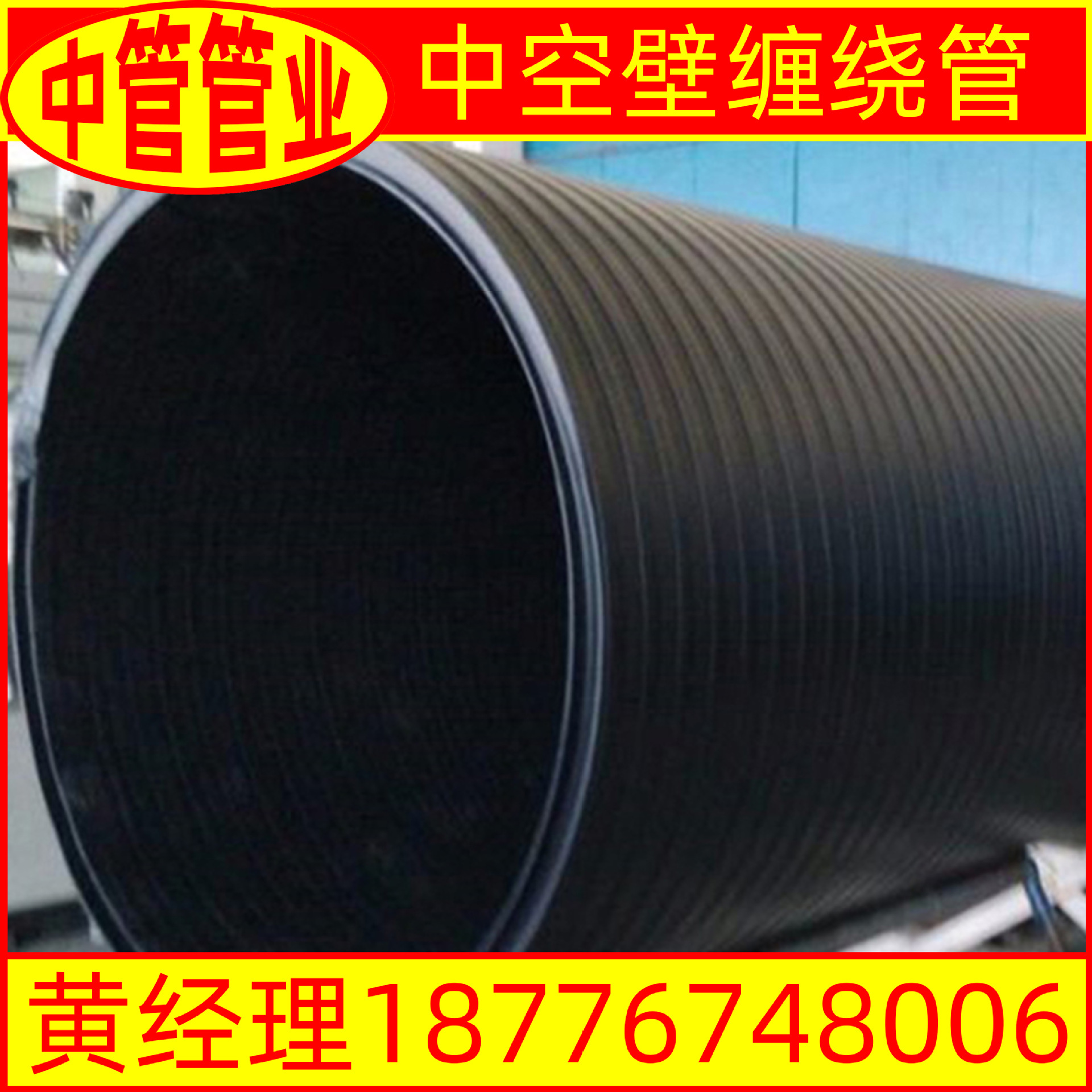 广西中空壁缠绕管厂家 塑料检查井井筒中空壁管  PE双壁缠绕绕管