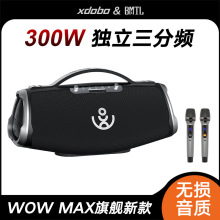 XDOBO喜多宝WOW MAX蓝牙音箱300W户外K歌直播乐器便携监听音响