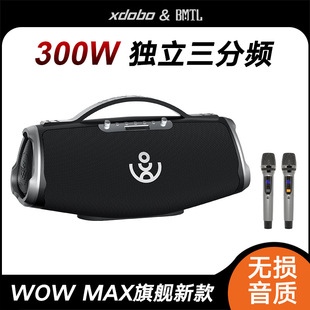 XDOBOϲ����WOW MAX�{������300W����K��ֱ��������y�O ���