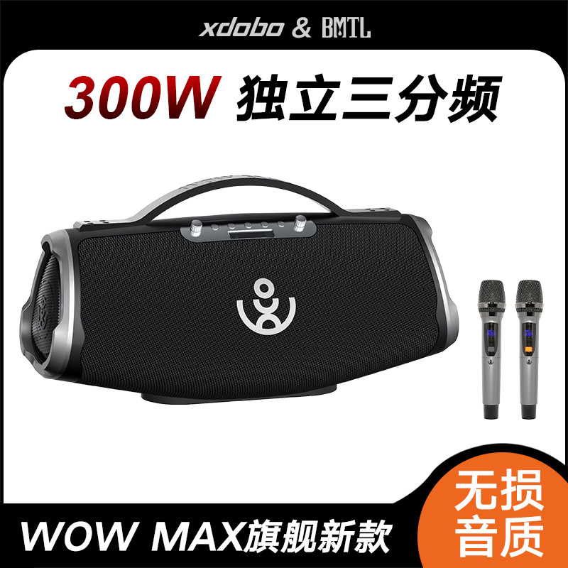 XDOBO喜多宝WOW MAX蓝牙音箱300W户外K歌直播乐器便携监听音响