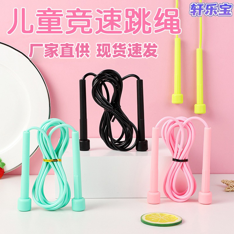 PVC adjustable children's rope skipping test Primary School students rope skipping kindergarten sports rope skipping manufacturers spot wholesale