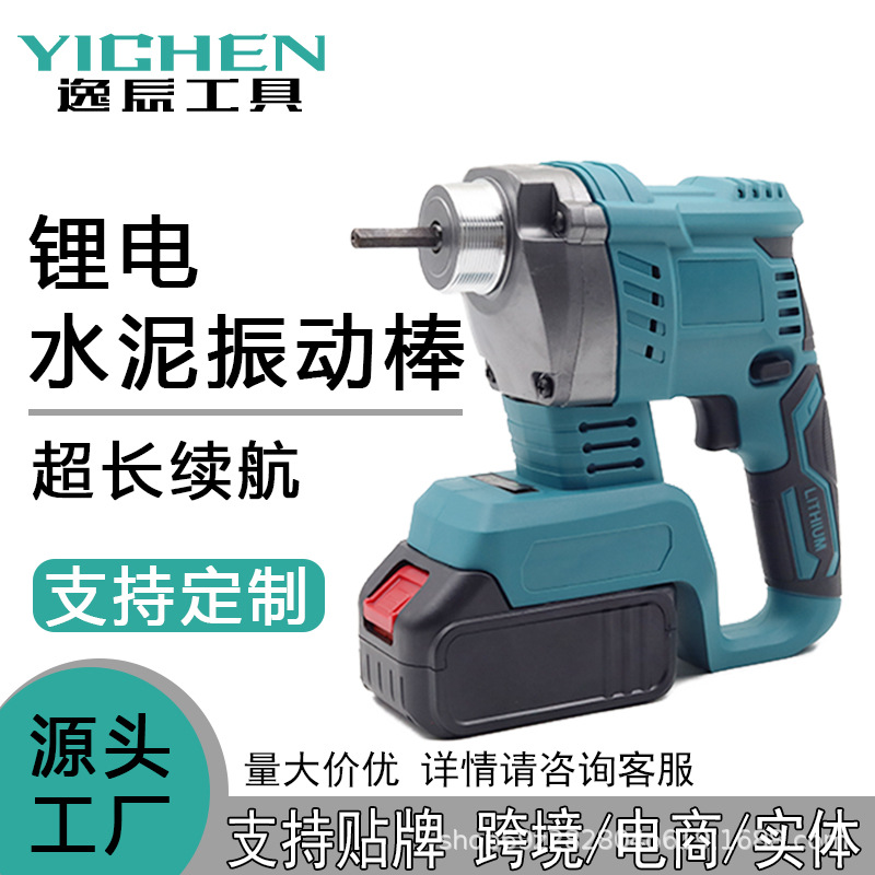 锂电无刷混凝土振动器手持式多功能工业级水泥充电震动棒批发
