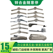 锌合金任意停 加厚法拉橱柜锌合金随意停榻榻米S刀型任意停支撑杆