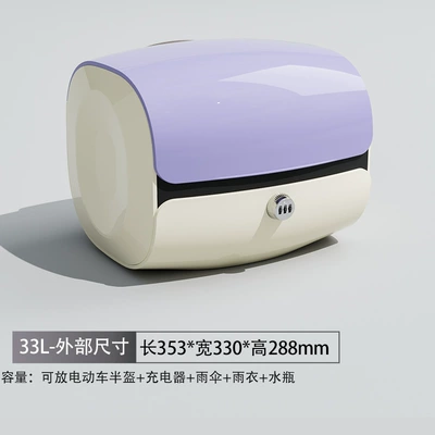 Electric car tail box: capacity storage box - password-lock-yibei-purple-double-layer-plastic-parts-free-sponge-backrest