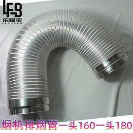 商用油烟机排烟纯铝波纹管一头160180变径铝制排气管变径排烟管