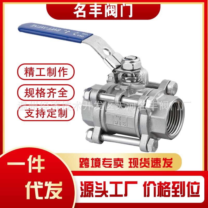 【温州工厂】304不锈钢球阀三片式内丝焊接球阀阀门美标NPT国标BP