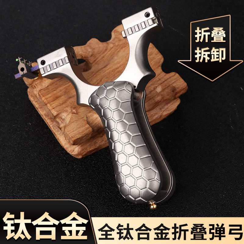 新款户外钛合金扁皮弹弓折叠TC21免绑迷你口袋弹弓器户外实战拆卸