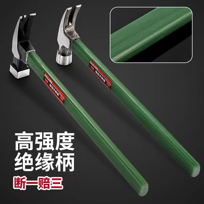 羊角锤子特钢绝缘柄建筑木工铁锤工地铁榔头强力强磁纯钢防滑钉锤