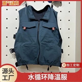 水循环冷敷降温服运动户外防暑水冷衣高温环境工作空调服降温马甲