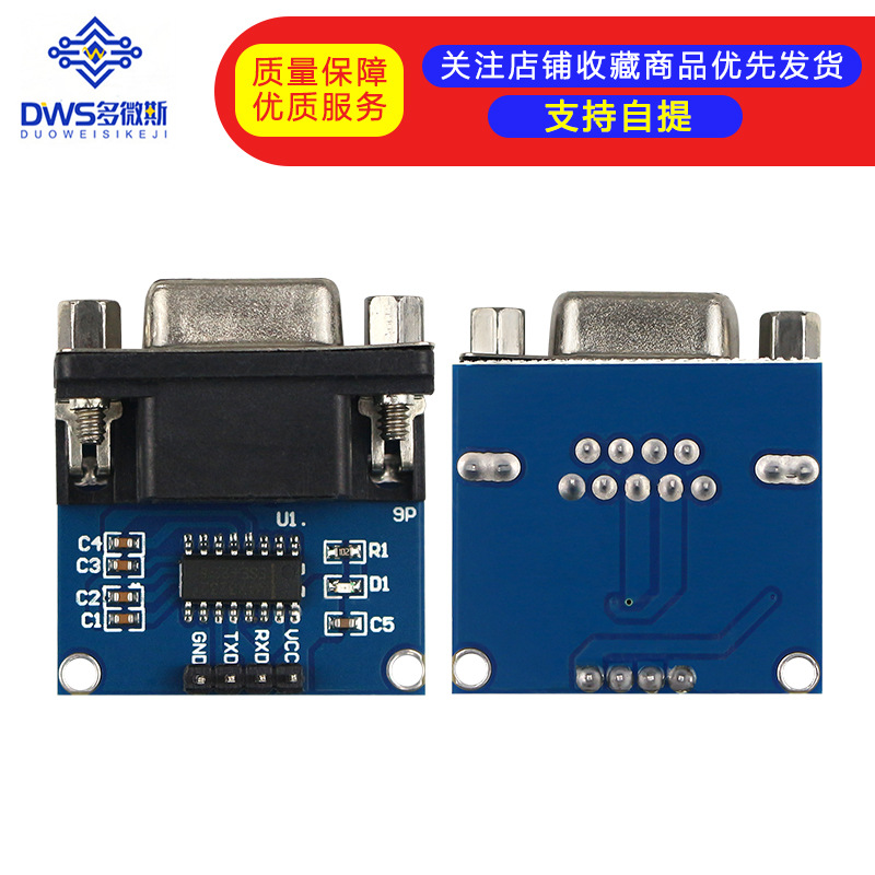RS232转TTL/母串口 max3232转TTL/串口模块/刷机板