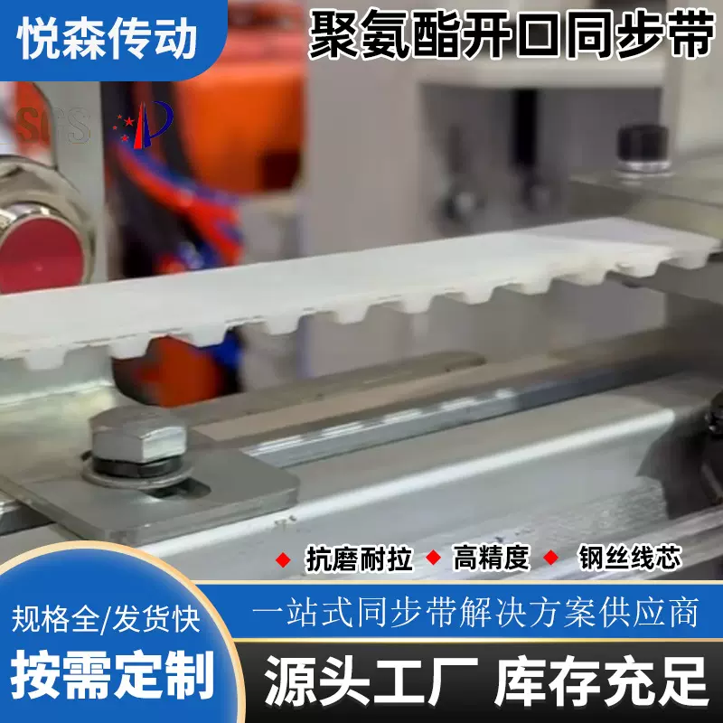 开口PU同步带聚氨酯圆弧齿同步带无缝钢丝同步带可加工定制传动带