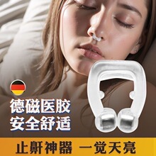 止鼾神器防打呼噜鼻夹止呼治打鼾止鼾器睡觉呼吸矫正器阻鼾器止鼾