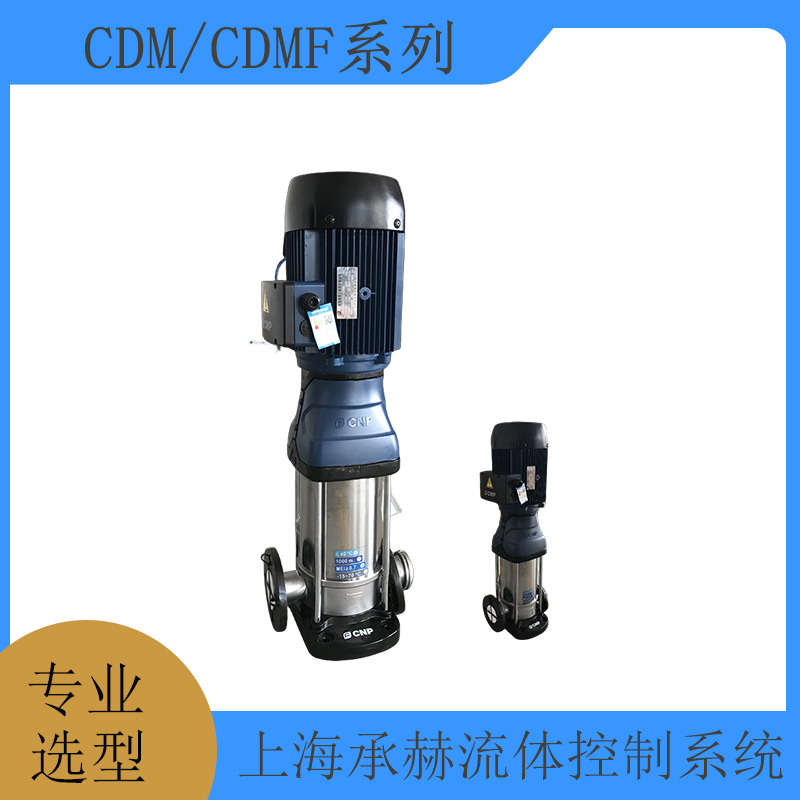 CDMF120-60中央空调管道循环泵工业立式变频增压泵大功率三相