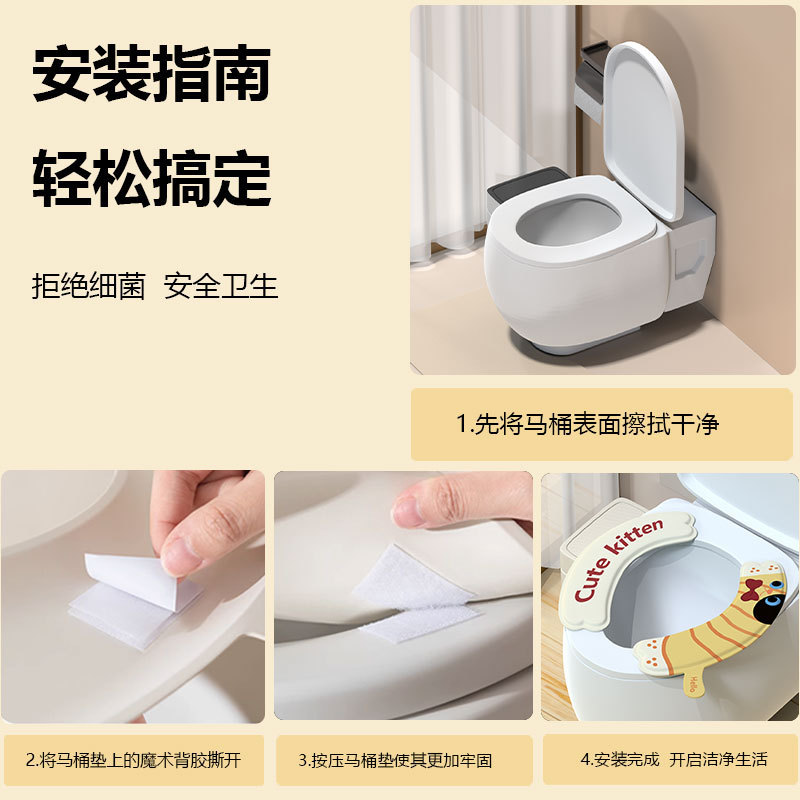四季通用防水免洗马桶垫 EVA可水洗家用卡通手提粘贴式加厚马桶贴|undefined