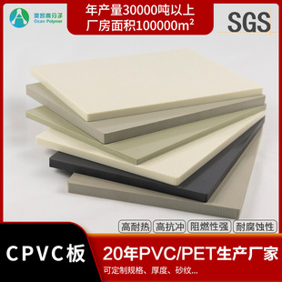 PVC板材高硬度多色耐高温绝缘cpvc板高强度抗冲击pvc工程塑料板-阿里巴巴