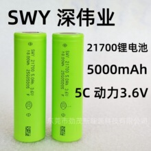 ȫ21700늳5000mAh 5C3.6V о늌о