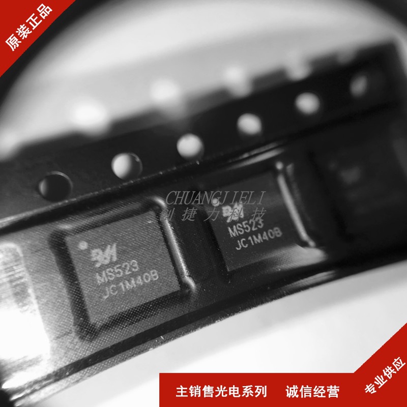 全新 MS523 封装QFN-32_5x5x05P 射频卡芯片 集成电路  先询后拍