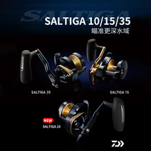 DAIWA达瓦渔线轮22款SALTIGA 15慢摇铁板轮塞尔迪迦海钓船钓鼓轮