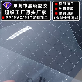 PVC塑料片;PP塑料片;PVC塑料板
