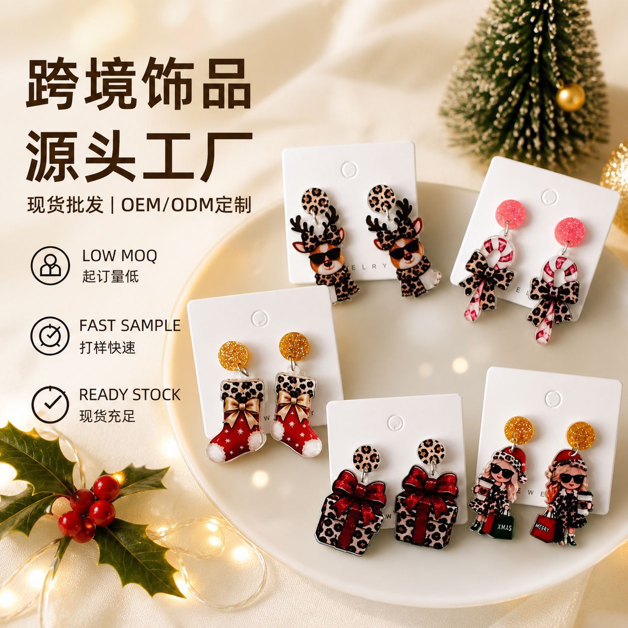 Cross-border best-selling Christmas earrings for women, featuring a unique bow and leopard print design, made of acrylic, and packaged in a Christmas reindeer gift box
