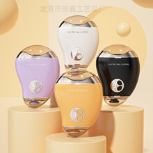 新款芒果指甲剪电动打磨机二合一磨甲神器儿童安全指甲铅自动美甲