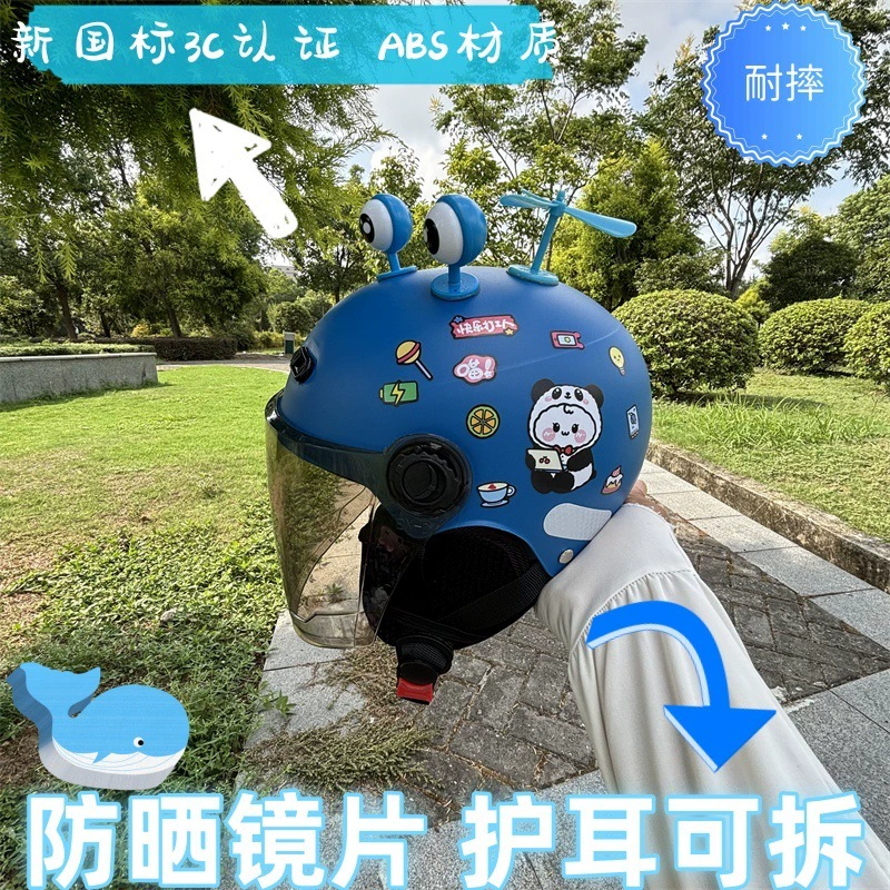 Новый национальный стандарт сертифицирован новый 1-5 лет электрический электрический детский шлем Four Seasons Универсальный солнцезащитный объектив высокой четкости не сломан