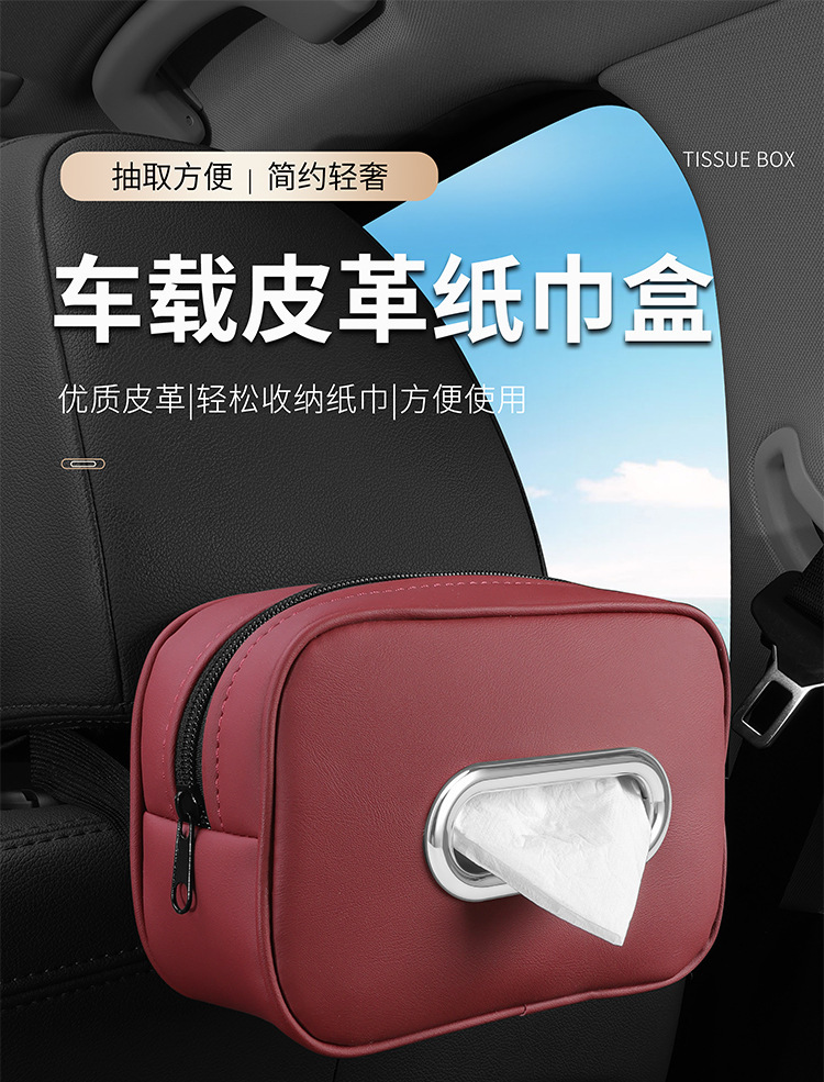 Cross-Border New Model Chair Back Hanging Car Tissue Box, High-End Armrest Box Napkin Tissue Hanging Bag, Car Tissue Box